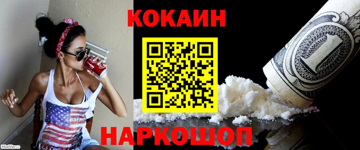 КОКАИН Эквадор Черногорск