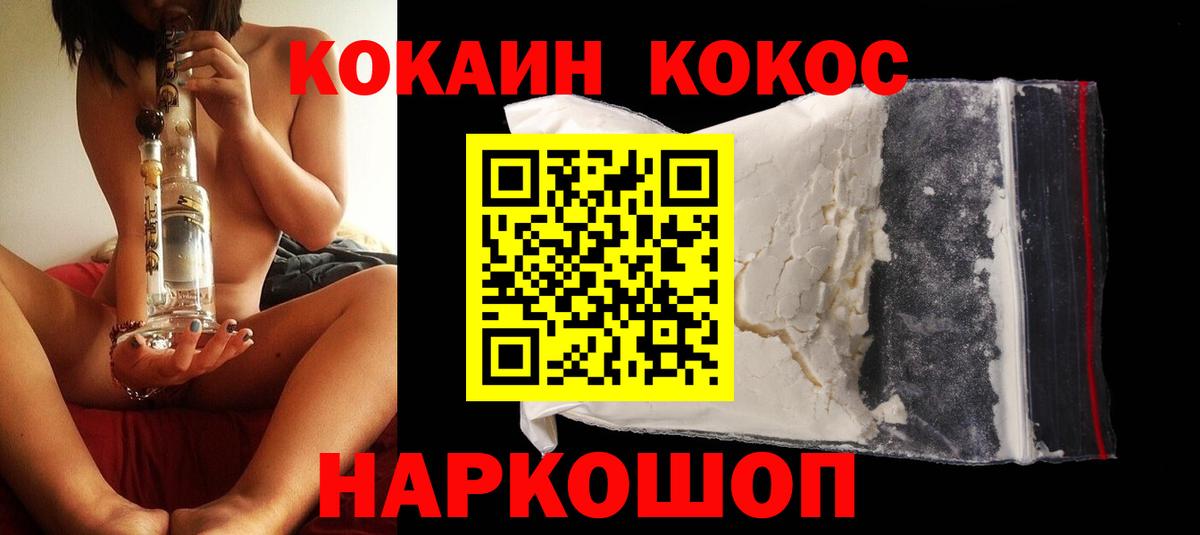 COCAIN FishScale  COCAIN 99%  Черногорск  Вход с VPN 