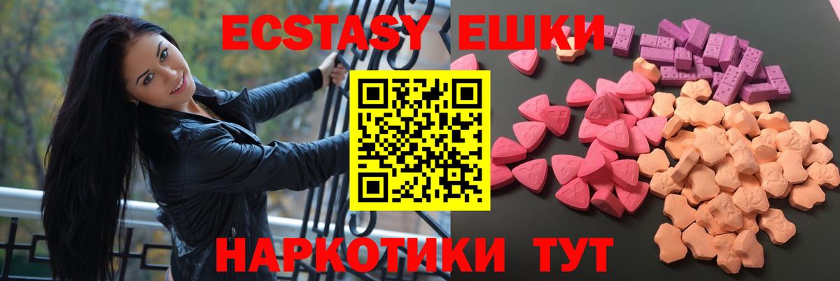 Ecstasy VHQ  Ecstasy  Черногорск  Вход с VPN 