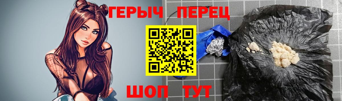 ГЕРОИН хмурый Черногорск