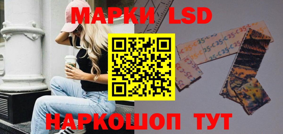 Лсд 25 экстази  ЛСД экстази кислота  Вход с VPN  Черногорск 