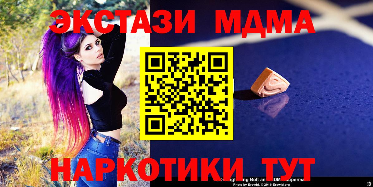 MDMA VHQ  Вход с VPN  Черногорск 