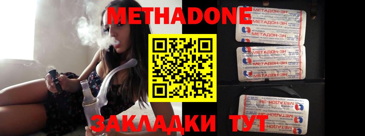 Черногорск  это Telegram  Метадон VHQ  Вход с VPN  МЕТАДОН methadone 