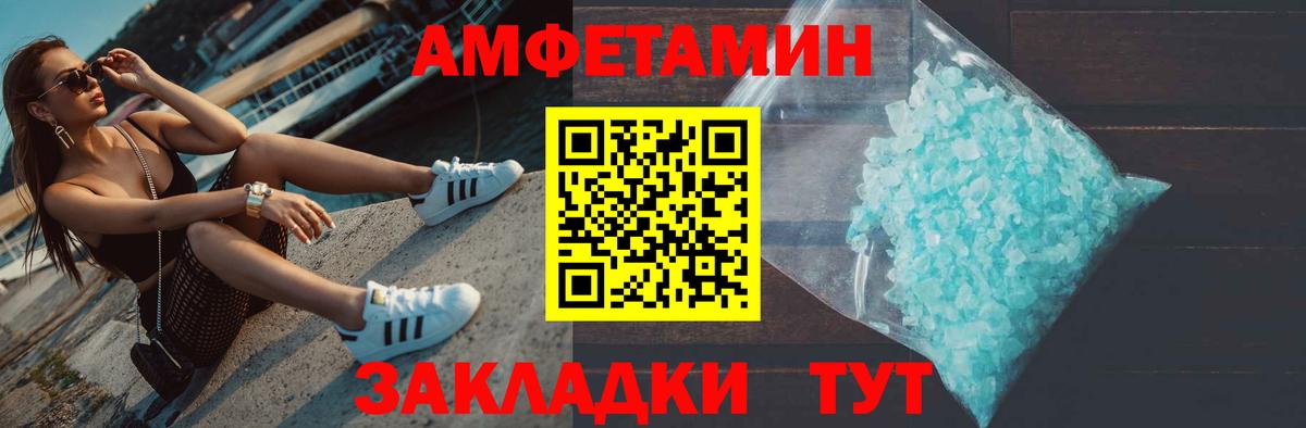 Черногорск  МЕТАМФЕТАМИН Декстрометамфетамин 99.9%  МЕТАМФЕТАМИН Декстрометамфетамин 99.9%  Вход с VPN 
