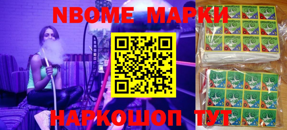 Наркотические марки 1,8мг  Вход с VPN  Черногорск 