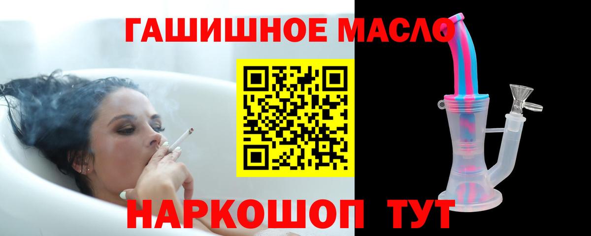 ТГК жижа Черногорск