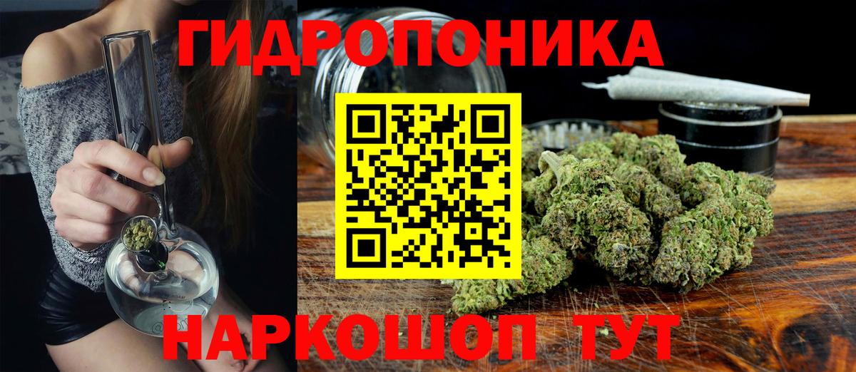 Каннабис Ganja Черногорск